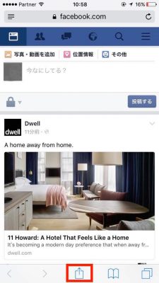 Facebookのpc版画面をスマートフォンから見る方法は Snsマーケティングの情報ならガイアックス ソーシャルメディアラボ