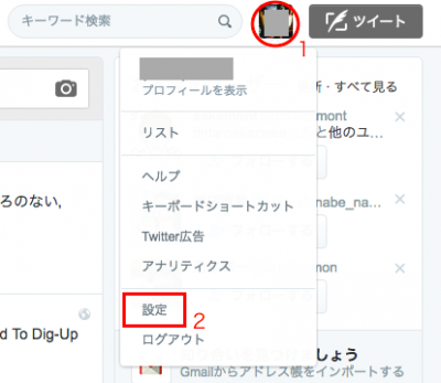 Twitter ユーザー 名 と は