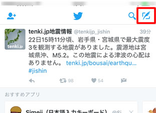 Twitterで動画を投稿する方法は Snsマーケティングの情報ならガイアックス ソーシャルメディアラボ