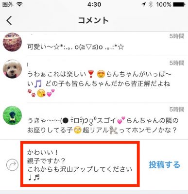 Instagram インスタグラム のコメント欄などで改行する方法は Snsマーケティングの情報ならガイアックス ソーシャルメディアラボ