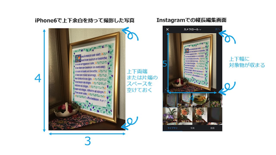 長方形画像もそのまま投稿 Instagram投稿に最適な画像サイズとは