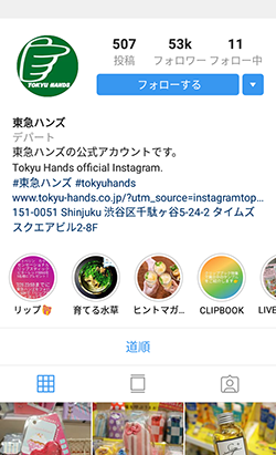 インスタ オフパコ