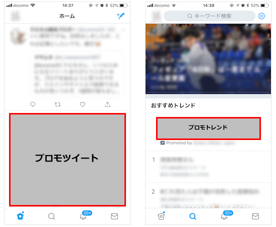 事例つき Twitter広告 プロモーション の種類 メリット 有効な活用方法とは 徹底解説