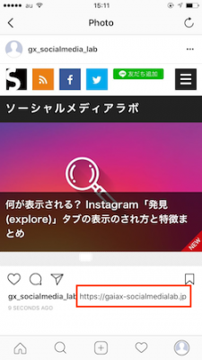 インスタ 方 twitter リンク 貼り