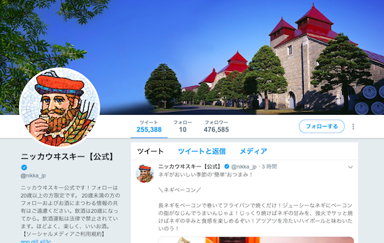 企業の公式キャラクターのsnsアカウント活用事例12選 Twitter Facebook編