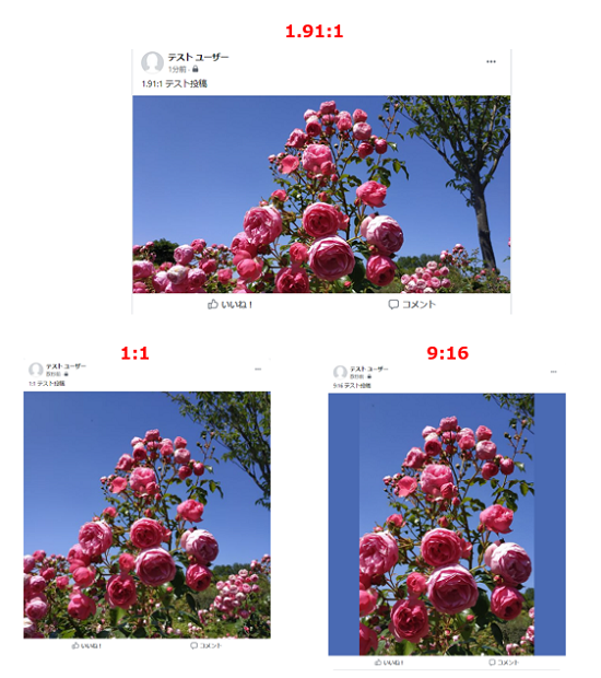 年版 Facebook フェイスブック 投稿におけるpc版 スマホ版の最適な画像のサイズとは
