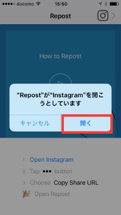 Instagram インスタグラム のリポスト リグラム の方法と気をつけるべきマナー