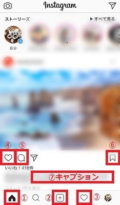 ビギナー 初心者 向け Instagram インスタグラム の使い方が