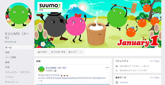 企業の公式キャラクターのsnsアカウント活用事例12選 Twitter Facebook編