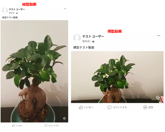 年版 Facebook フェイスブック 投稿におけるpc版 スマホ版の最適な画像のサイズとは