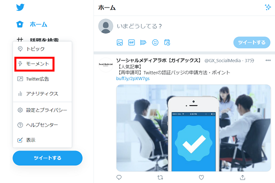 ビギナー 初心者 向け Twitter ツイッター の使い方がわかる ゼロから始める基礎用語集