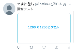 Twitter投稿に最適な画像サイズとは Pc版 スマホ版では比率が違うので要チェック Snsマーケティングの情報ならガイアックス ソーシャルメディアラボ