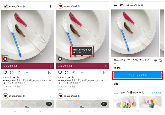 Instagramの投稿にurlを載せてリンク誘導する方法は Snsマーケティングの情報ならガイアックス ソーシャルメディアラボ