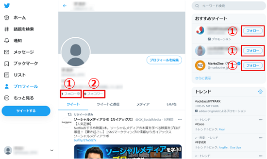 ビギナー 初心者 向け Twitter ツイッター の使い方がわかる ゼロから始める基礎用語集