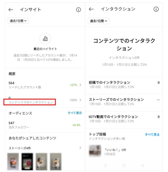 Instagram インスタグラム インサイト徹底解説 使い方や導入手順を理解してフル活用しよう