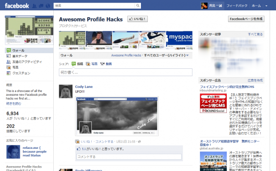 Facebookタイムラインのカバー写真作成で使える14個の素材サービス