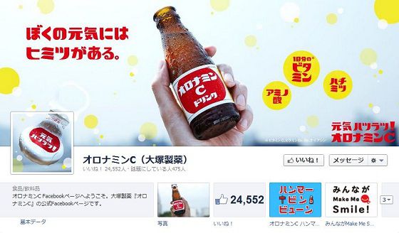 企業facebookページのクリエイティブなカバー写真事例10選 いつかこんなカバー写真作りたい