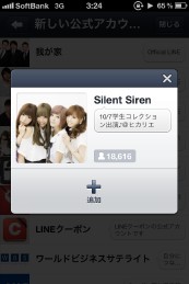 25_LINE公式アカウント、Silent Siren