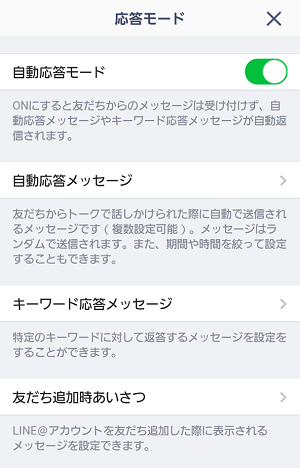 個人向けline で何ができるの 使い方や店舗向けline との違いなどを徹底解剖