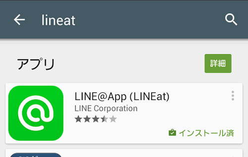 個人向けline で何ができるの 使い方や店舗向けline との違いなどを徹底解剖