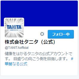 株式会社タニタのTwitter