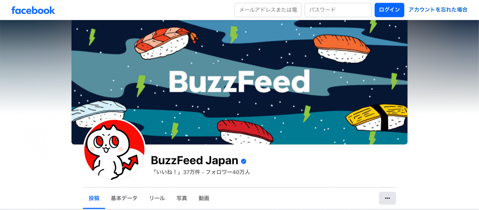 FacebookにおけるOGP画像設定の成功事例3選