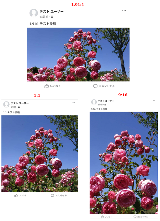 年版 Facebook フェイスブック 投稿におけるpc版 スマホ版の最適な画像のサイズとは