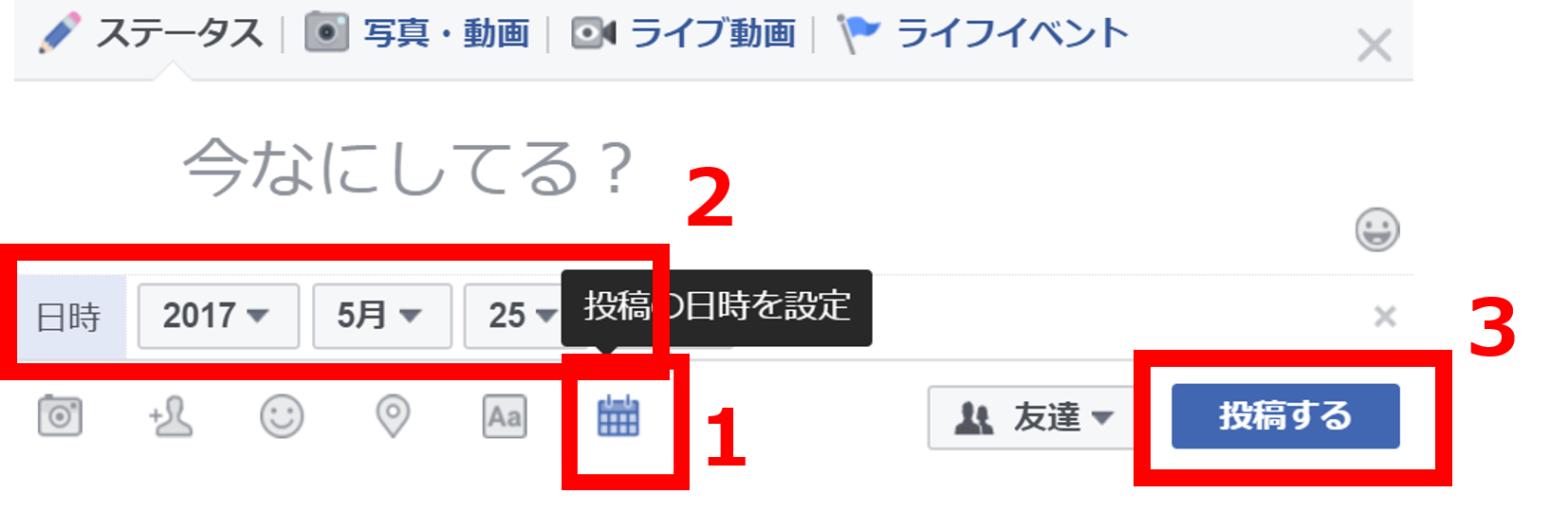 Facebookで投稿を削除 一括削除する方法 スマホ Pc Hep Hep