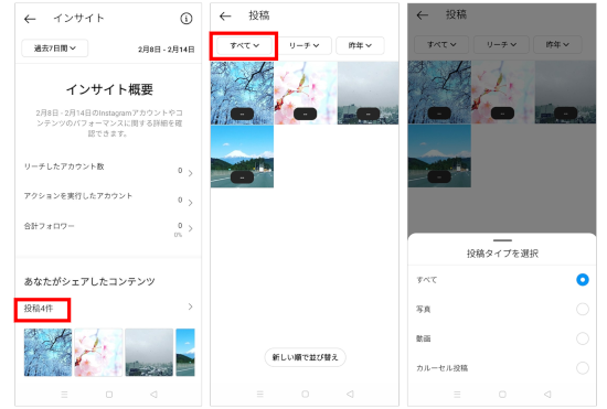Instagram インスタグラム インサイト徹底解説 使い方や導入手順を理解してフル活用しよう