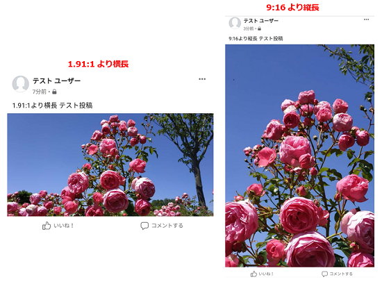年版 Facebook フェイスブック 投稿におけるpc版 スマホ版の最適な画像のサイズとは