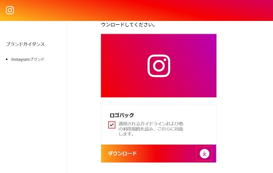 Instagram インスタグラム の公式アイコン ロゴ をダウンロードするには Snsマーケティングの情報ならガイアックス ソーシャルメディアラボ