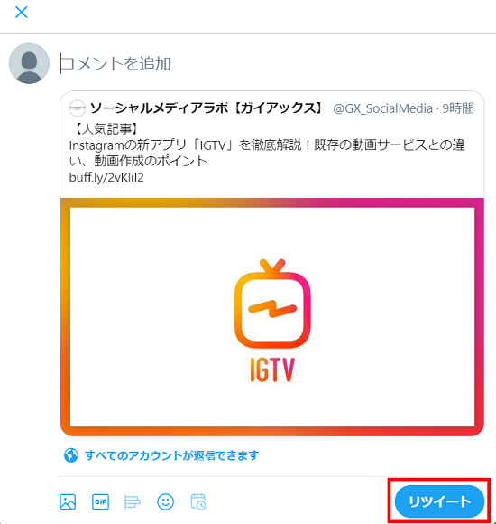 ビギナー 初心者 向け Twitter ツイッター の使い方がわかる ゼロから始める基礎用語集