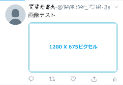 Twitter投稿に最適な画像サイズとは Pc版 スマホ版では比率が違うので要チェック Snsマーケティングの情報ならガイアックス ソーシャルメディアラボ