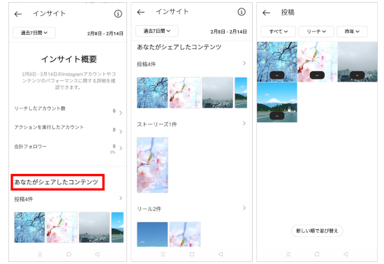 Instagram インスタグラム インサイト徹底解説 使い方や導入手順を理解してフル活用しよう