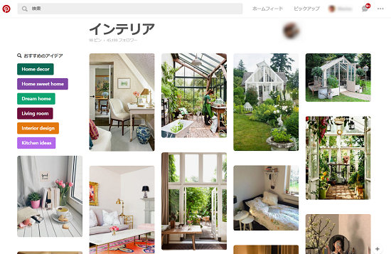 Pinterest ピンタレスト のボードはどう作る 成果を出す作り方や運用のポイントまとめ