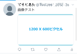 Twitter投稿に最適な画像サイズとは Pc版 スマホ版では比率が違うので要チェック Snsマーケティングの情報ならガイアックス ソーシャルメディアラボ