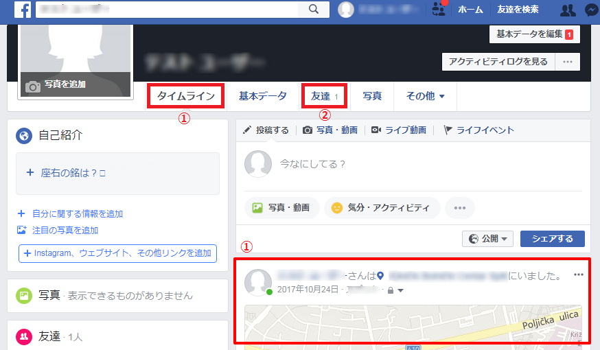 ビギナー 初心者 向け Facebook フェイスブック の使い方がわかる ゼロから始める基礎用語集