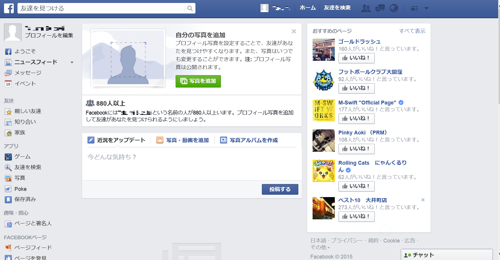 5分で作成完了 個人アカウントからfacebook企業ページ作成方法その2 Snsマーケティングの情報ならガイアックス ソーシャルメディアラボ