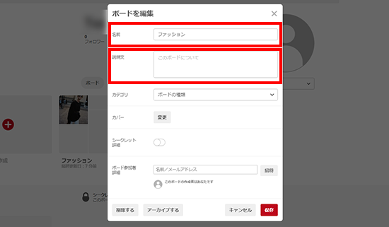 Pinterest ピンタレスト のボードはどう作る 成果を出す作り方や運用のポイントまとめ