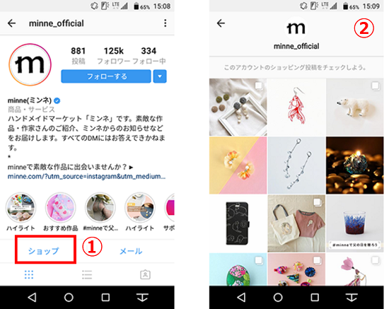 Ecなら導入必須 Instagram インスタグラム ショッピング機能の概要とやり方