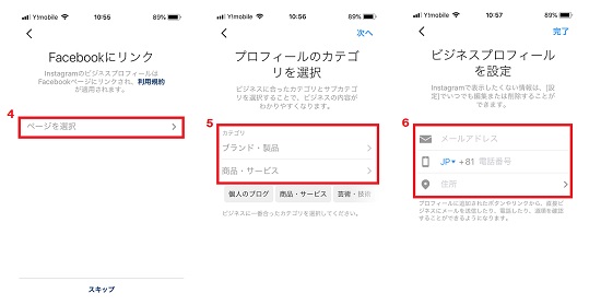 Instagram インスタグラム のビジネスプロフィールとは 企業のinstagram活用が捗るビジネスツールを徹底解説