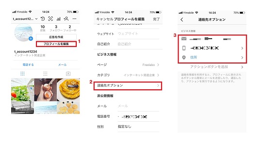 Instagram インスタグラム のビジネスプロフィールとは 企業のinstagram活用が捗るビジネスツールを徹底解説