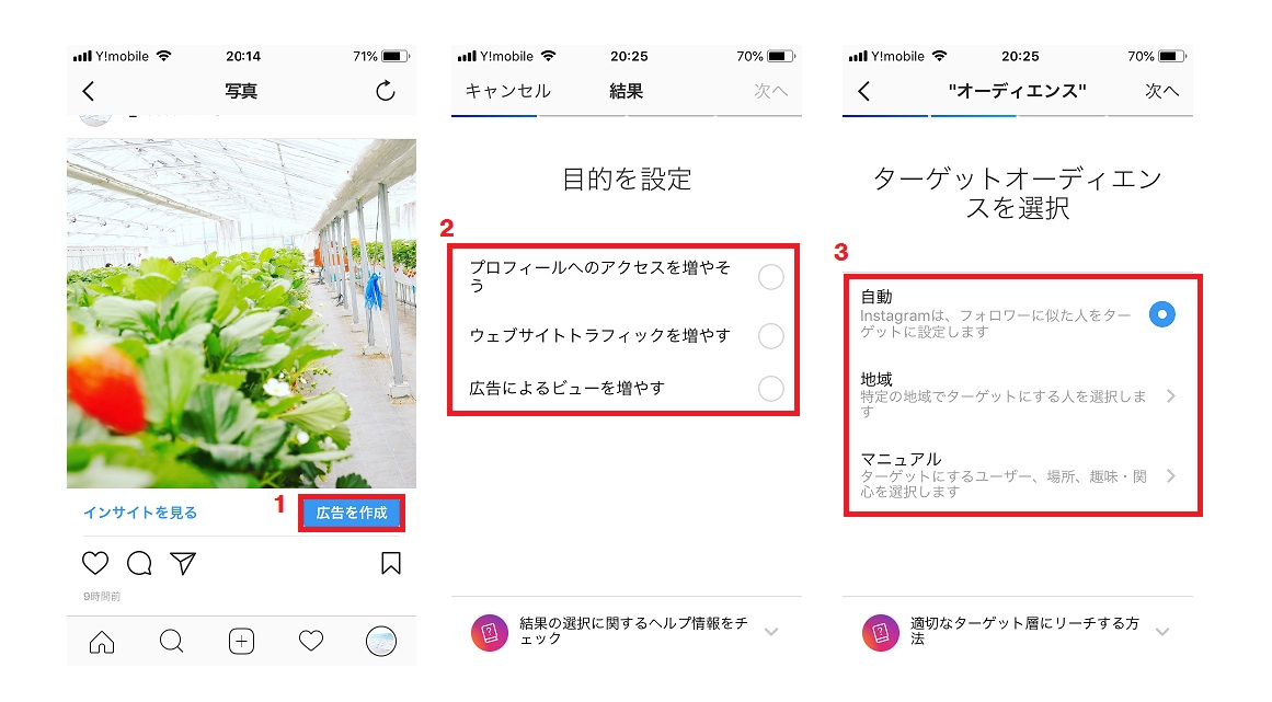 Instagram インスタグラム のビジネスプロフィールとは 企業のinstagram活用が捗るビジネスツールを徹底解説