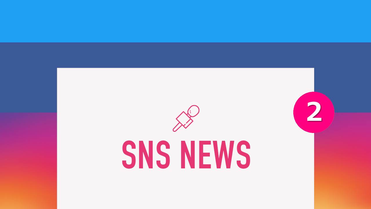 SNS_news_2
