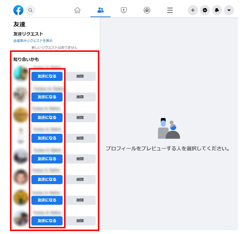 ビギナー 初心者 向け Facebook フェイスブック の使い方がわかる ゼロから始める基礎用語集