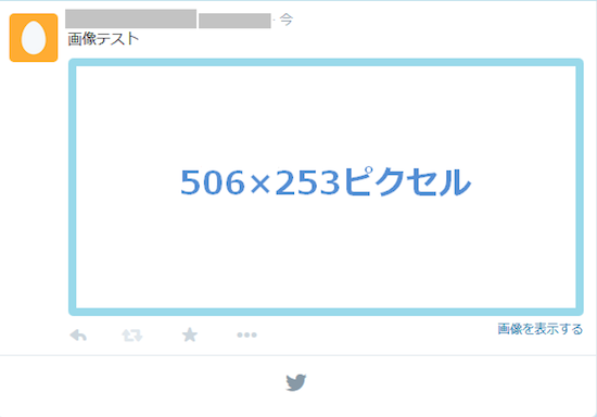 Twitter投稿に最適な画像サイズとは Pc版 スマホ版では比率が違う