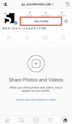 Instagramにurlを載せてリンク誘導する方法は Snsマーケティングの情報ならガイアックス ソーシャルメディアラボ