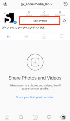 Instagramにurlを載せてリンク誘導する方法は Snsマーケティングの