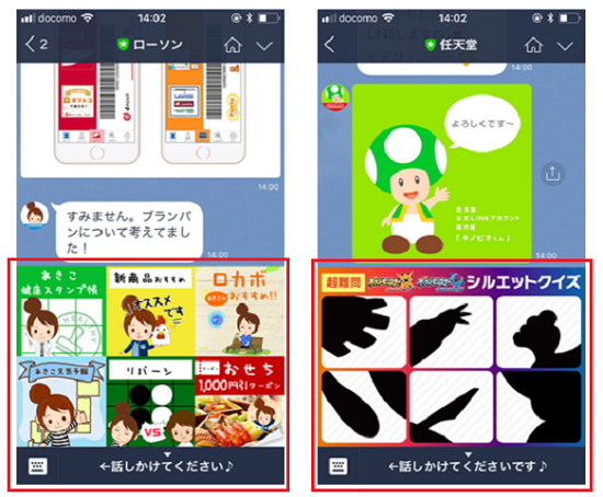 Line ラインアット でも利用可能に リッチメニューの効果と企業活用事例5選