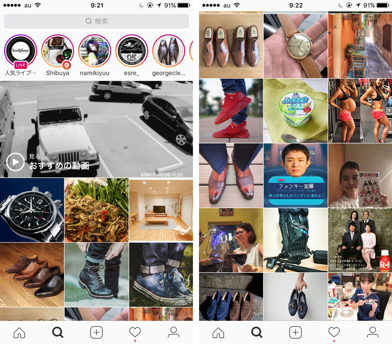 Instagram インスタグラム 発見 Explore タブの表示の仕組みと特徴まとめ